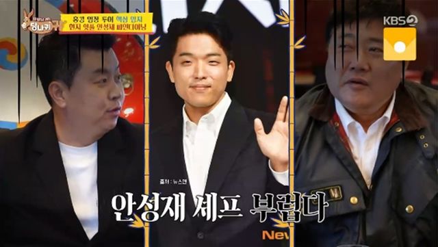 '사장님 귀는 당나귀 귀' 방송화면 캡처