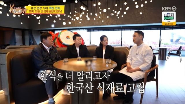 '사장님 귀는 당나귀 귀' 방송화면 캡처