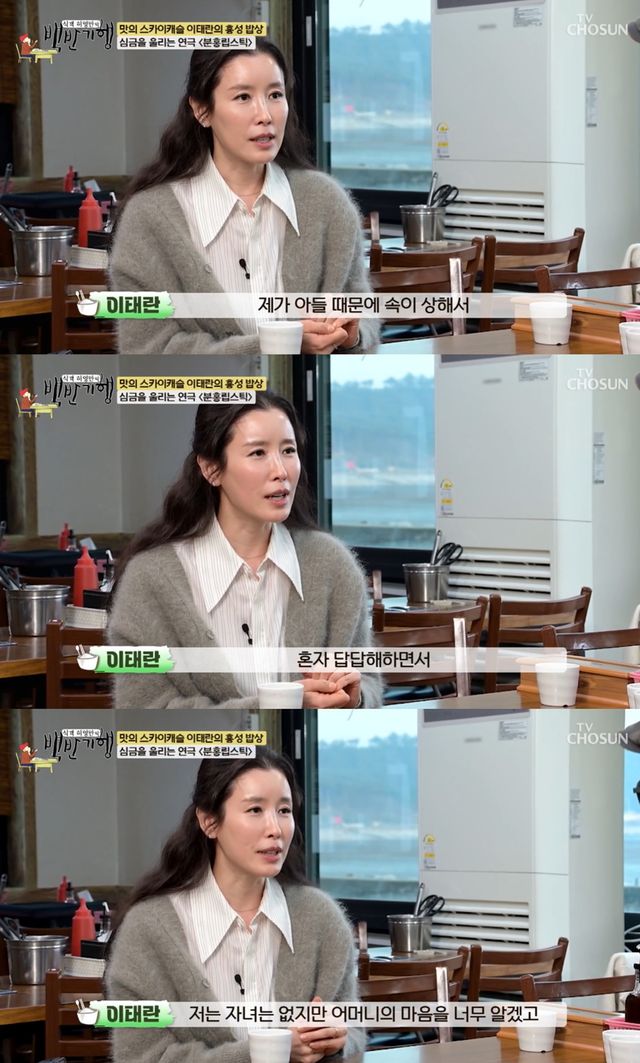  TV조선 '식객 허영만의 백반기행'