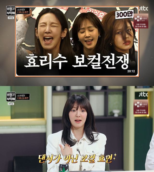 사진= JTBC '냉장고를 부탁해'