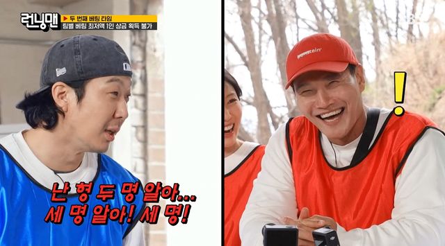 사진= SBS '런닝맨'