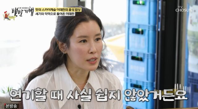 TV조선 '백반기행'