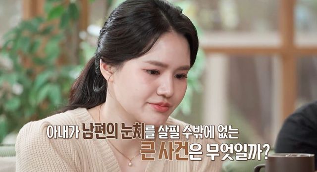 MBC '오은영 리포트-결혼 지옥'