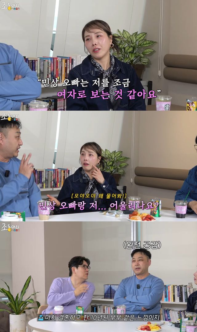 사진= 유튜브 '조동아리'