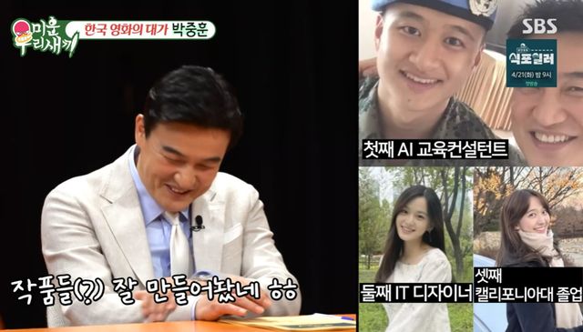 SBS '미운 우리 새끼'