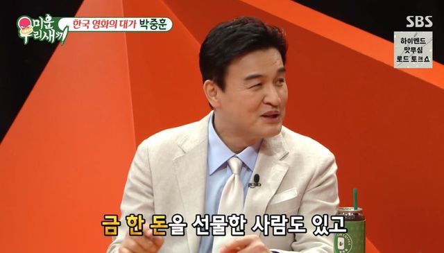 SBS '미운 우리 새끼'