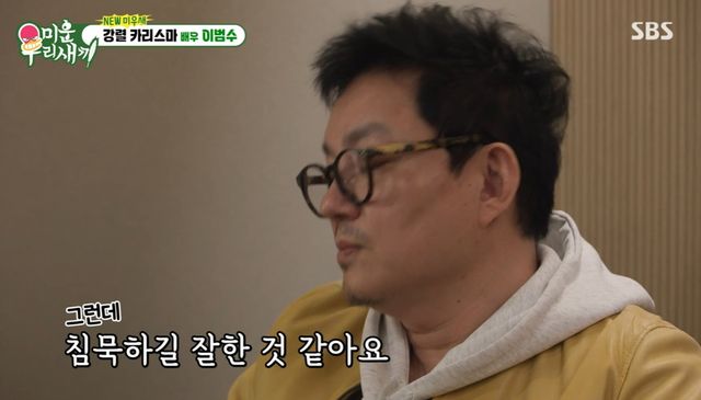 SBS '미운 우리 새끼'