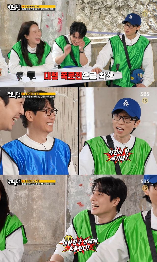 사진= SBS '런닝맨'