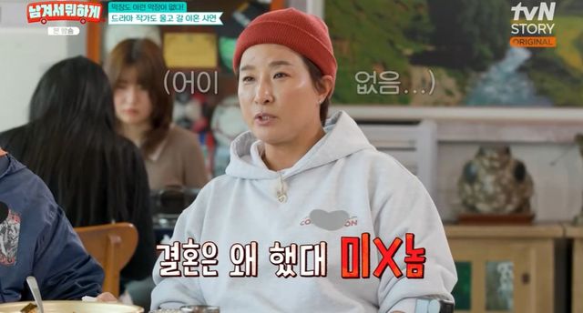 tvN STORY ‘남겨서 뭐하게’ 캡쳐