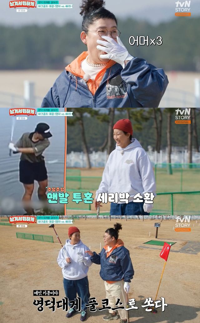 tvN STORY ‘남겨서 뭐하게’ 캡쳐