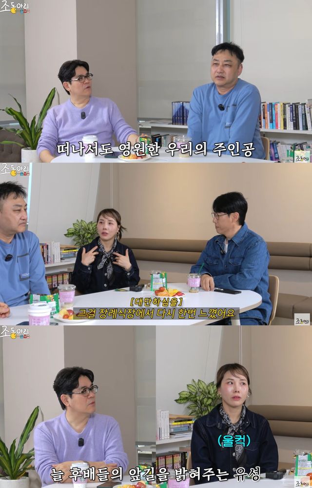 유튜브 '조동아리' 캡쳐