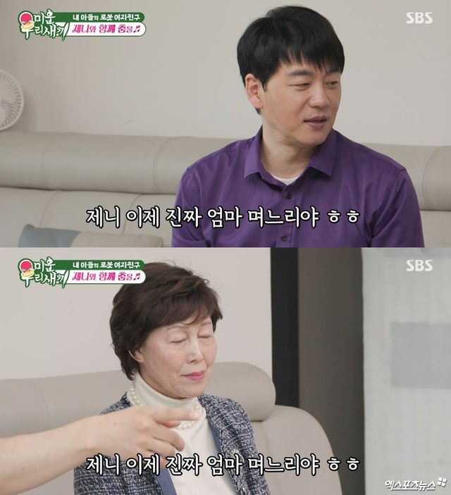 SBS '미운 우리 새끼'