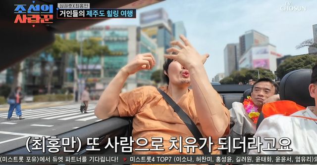 TV CHOSUN '조선의 사랑꾼' 캡쳐