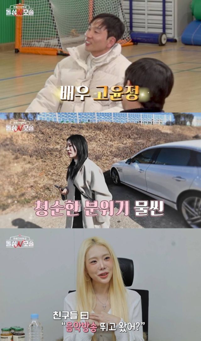 MBC에브리원·E채널 '돌싱N모솔'