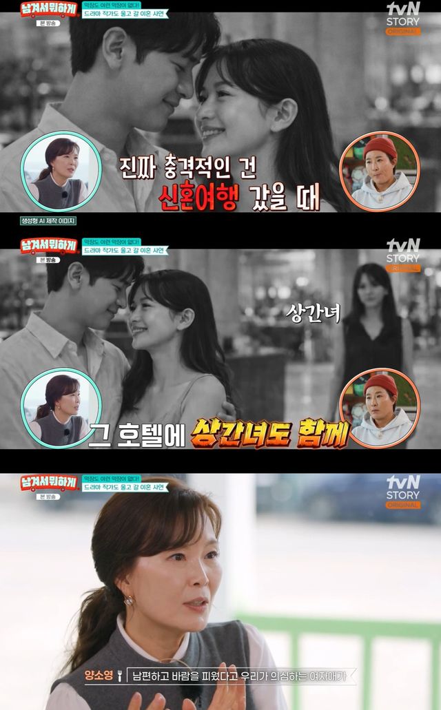 tvN STORY ‘남겨서 뭐하게’ 캡쳐
