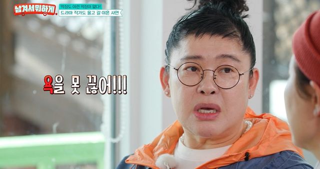 tvN STORY ‘남겨서 뭐하게’ 캡쳐