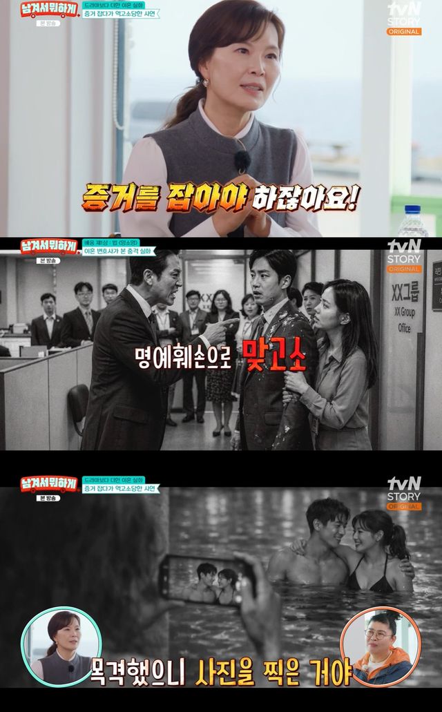 tvN STORY ‘남겨서 뭐하게’ 캡쳐