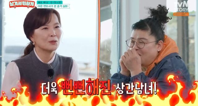 tvN STORY ‘남겨서 뭐하게’ 캡쳐