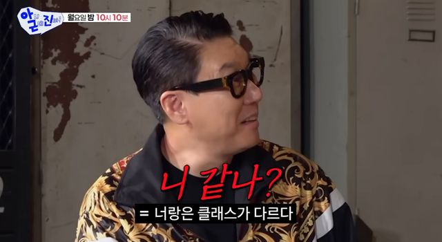 SBS '아니 근데 진짜!'