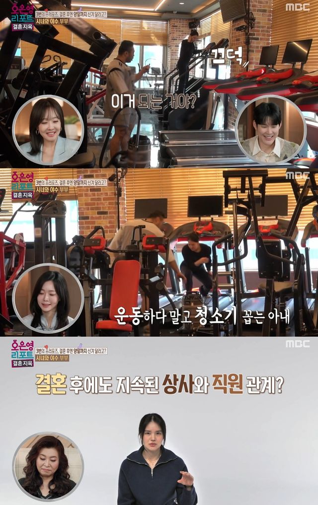 MBC ‘오은영 리포트-결혼 지옥’ 캡쳐