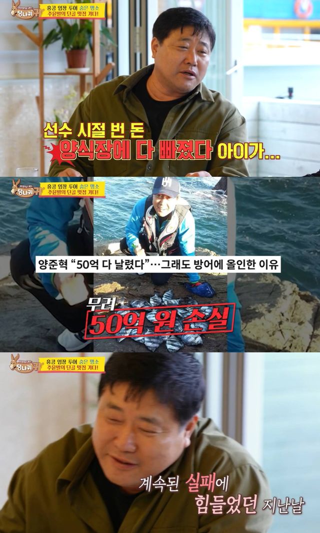 KBS 2TV '사장님 귀는 당나귀 귀'