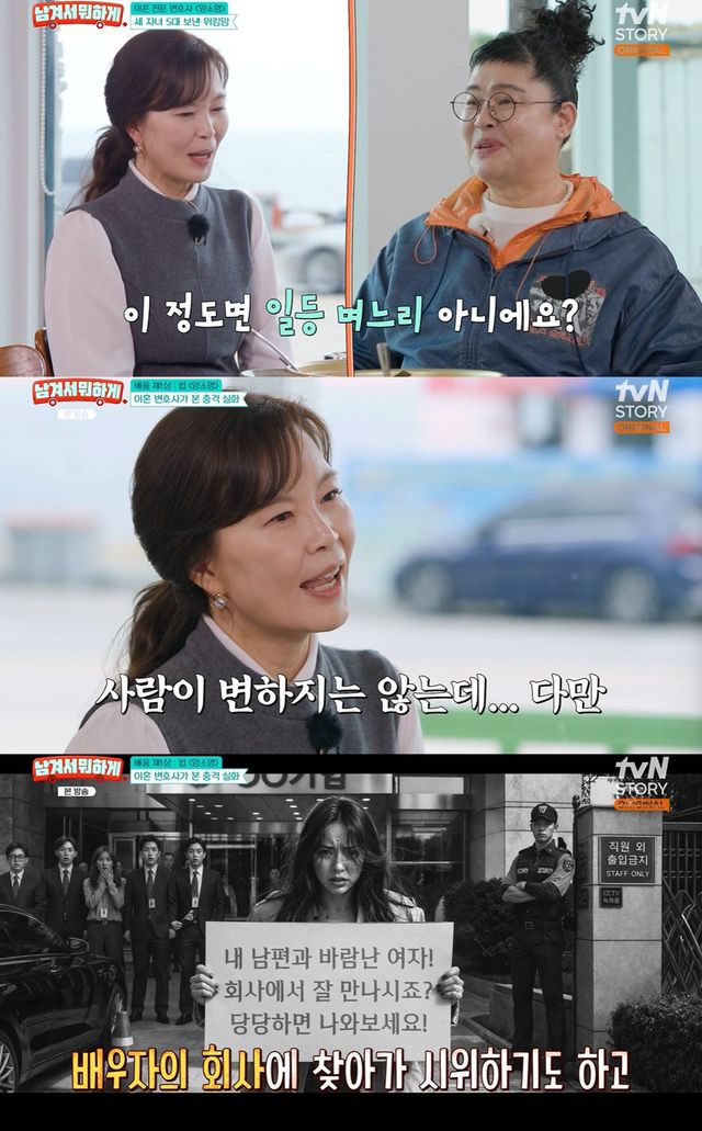 tvN STORY ‘남겨서 뭐하게’ 캡쳐