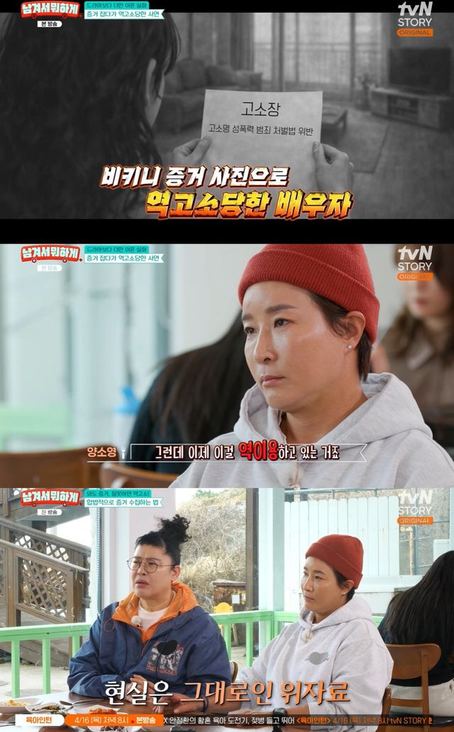 tvN STORY ‘남겨서 뭐하게’ 캡쳐
