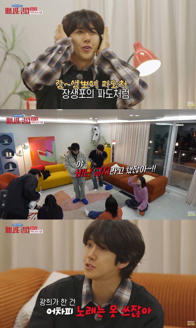 유튜브 'MBC entertainment'