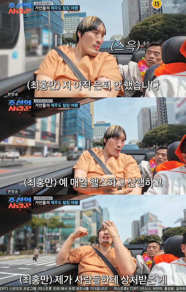 TV CHOSUN '조선의 사랑꾼' 캡쳐