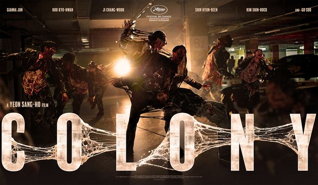 영화 '군체' 포스터.