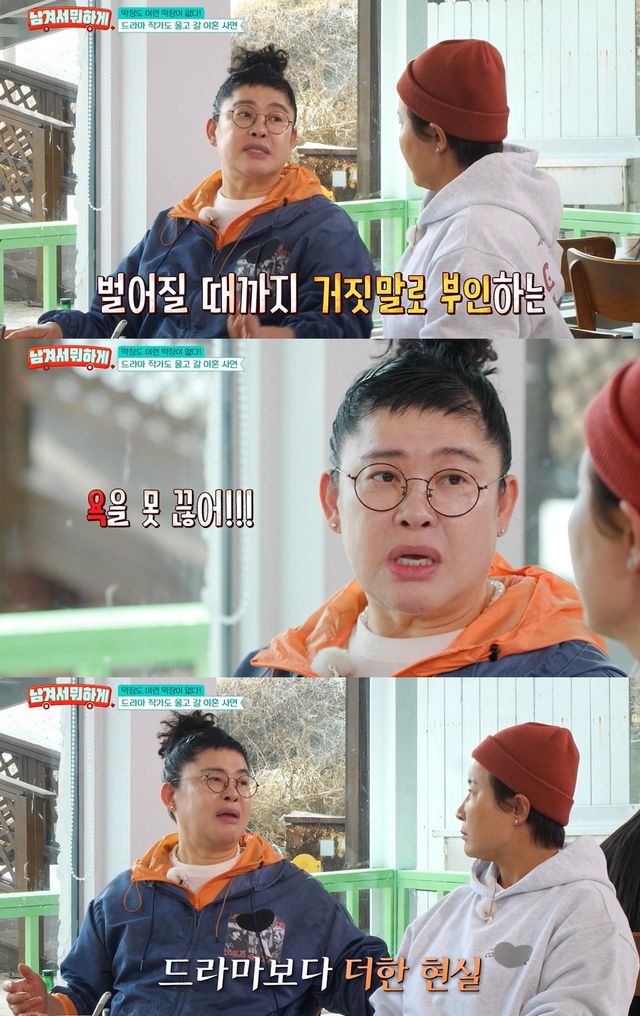 tvN STORY ‘남겨서 뭐하게’ 캡쳐