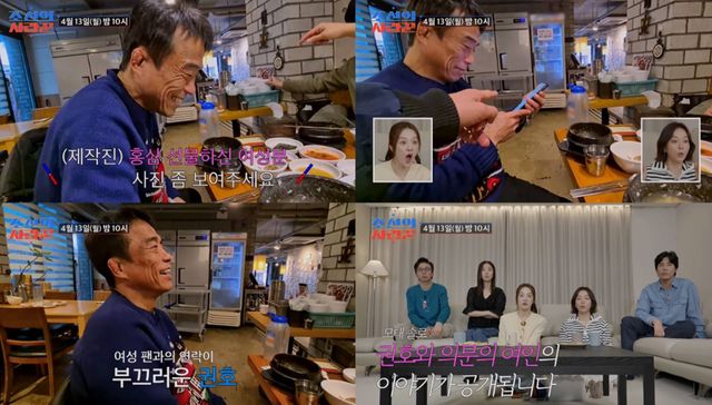 TV CHOSUN '조선의 사랑꾼'