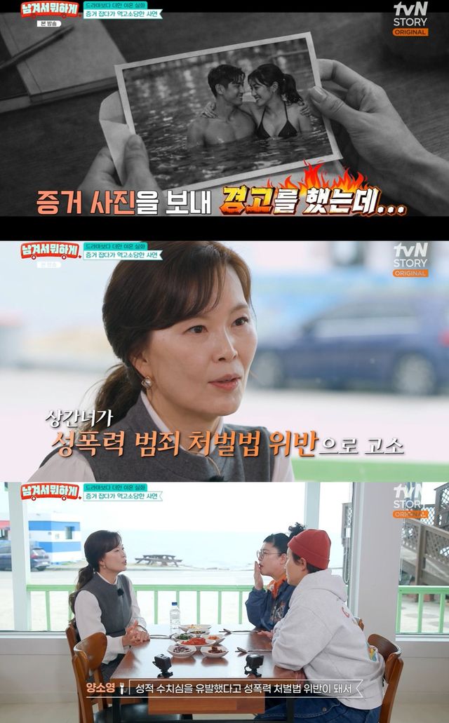 tvN STORY ‘남겨서 뭐하게’ 캡쳐