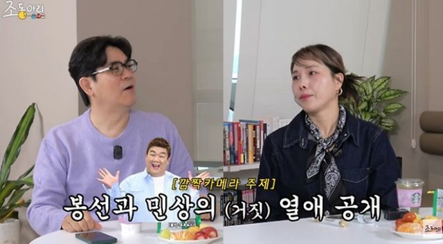 유튜브 '조동아리'