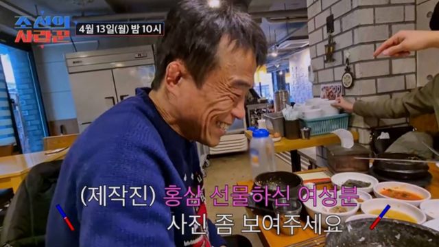 TV CHOSUN '조선의 사랑꾼'