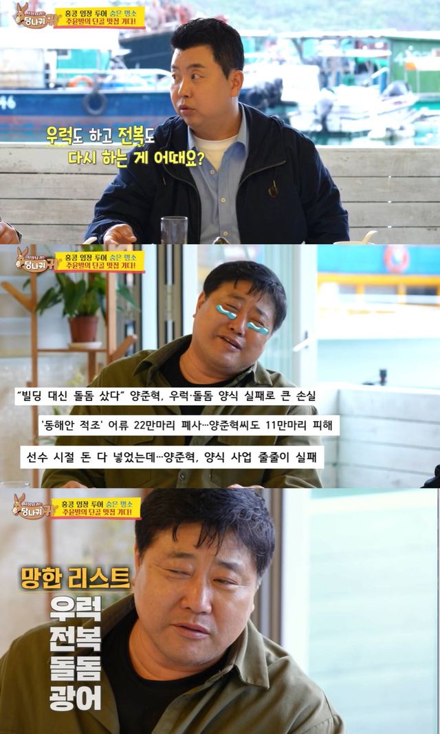 KBS 2TV '사장님 귀는 당나귀 귀'