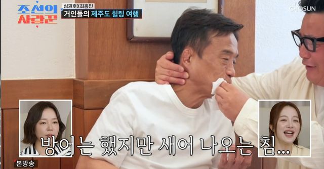 TV CHOSUN '조선의 사랑꾼' 캡쳐