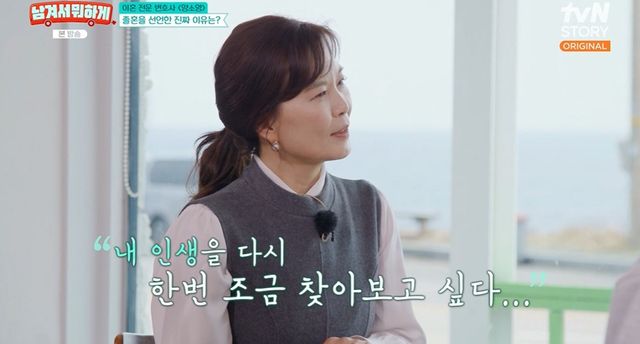 tvN STORY ‘남겨서 뭐하게’ 캡쳐