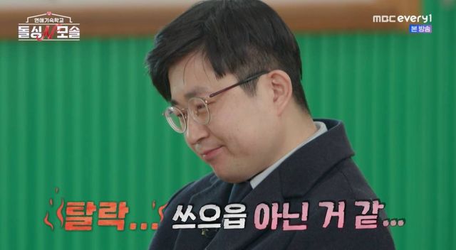 MBC 에브리원, E채널 '연애기숙학교: 돌싱N모솔'