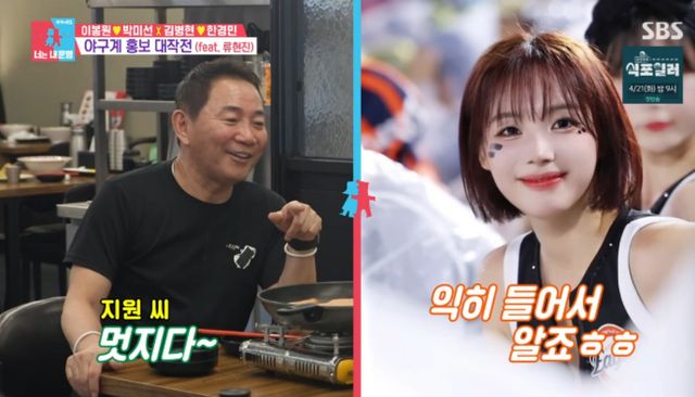 SBS 예능 프로그램 '동상이몽2 - 너는 내 운명' 방송화면 캡처