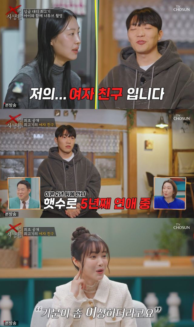 TV조선 'X의 사생활'