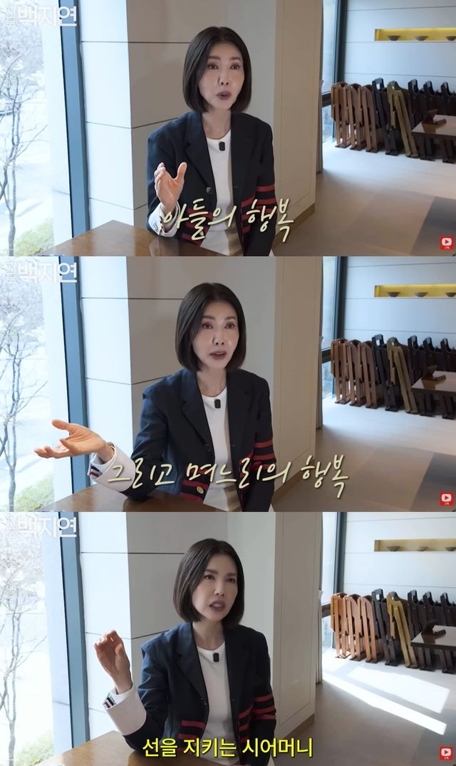 '지금백지연' 유튜브 캡처