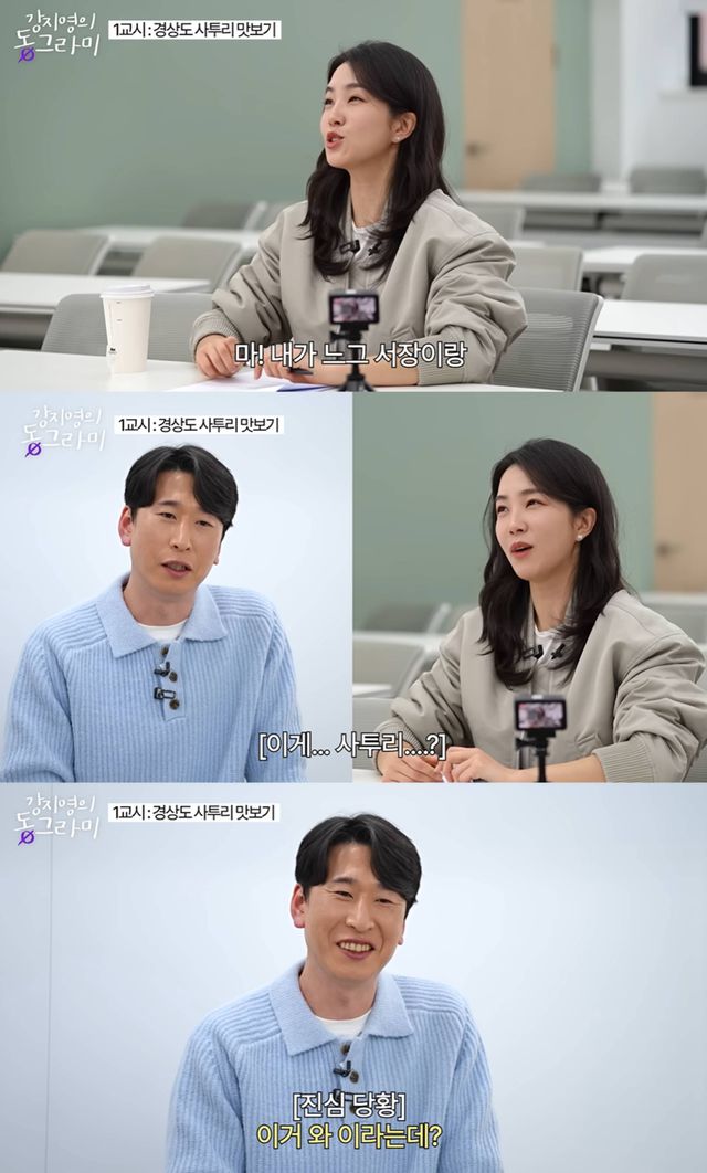 유튜브 '강지영의 동그라미'