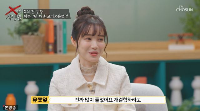 TV조선' x의 사생활'