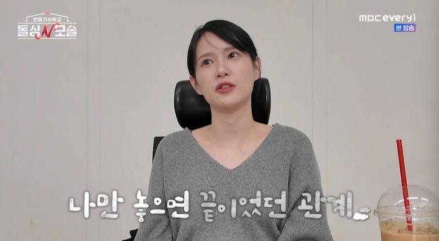 MBC 에브리원, E채널 '연애기숙학교: 돌싱N모솔'
