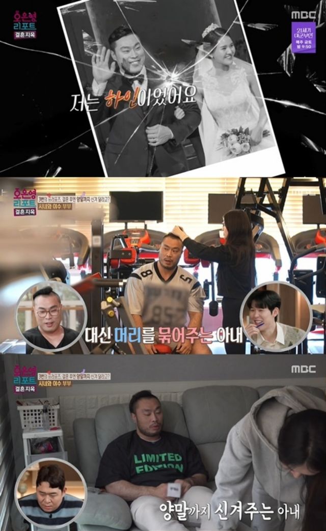 '결혼지옥' 방송 캡처