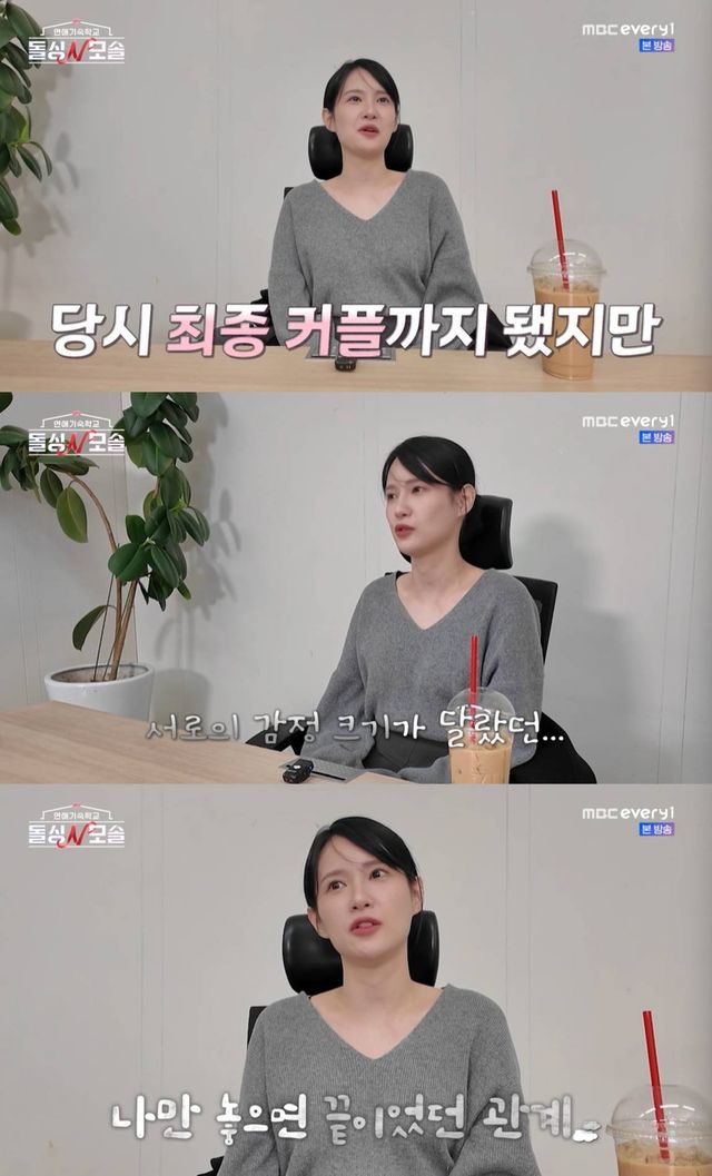 MBC 에브리원, E채널 '연애기숙학교: 돌싱N모솔'