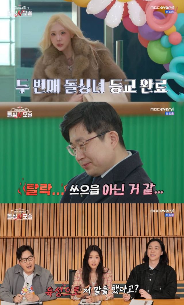 MBC 에브리원, E채널 '연애기숙학교: 돌싱N모솔'