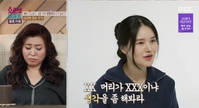 '결혼지옥' 방송 캡처