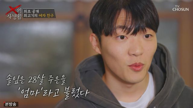 TV조선 'X의 사생활'